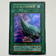 【 鑑定品 PSA9 】　美品　最安値　ハーピィの羽根帚　初期　ウルトラ　プロモ PSA9鑑定済〕ハーピィの羽根帚(初期)【ウルトラ】{-}《魔法》