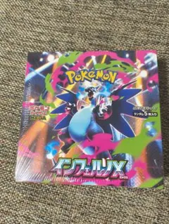 シュリンク付き】インフェルノX BOX - メルカリ