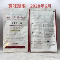 2026年最新】kirorosの人気アイテム - メルカリ