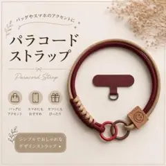 パラコード スマホストラップ 秋色カラー 韓国風 ニコちゃん ハンドメイド風