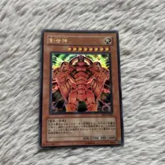 遊戯王 創世神 ザ・クリエイター ウルトラレア - メルカリ