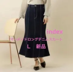 【値下げ】インデックス　マーメイドロングデニムスカート　ネイビー　L