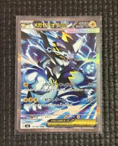 2026年最新】メガゼラオラex sarの人気アイテム - メルカリ