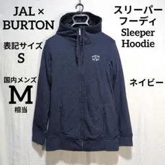 JAL×バートン コラボ スリーパーフーディ Sleeper Hoodie