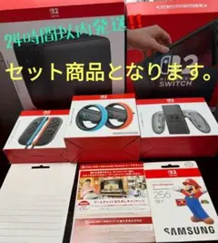 Nintendo Switch 2本体とアクセサリーセット