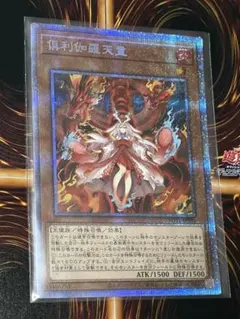 2026年最新】天童 プリズマの人気アイテム - メルカリ