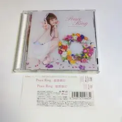 飯塚雅弓 / Peace Ring[DVD付]