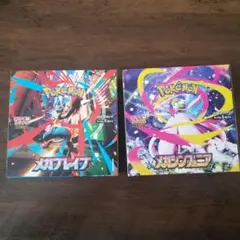 メガブレイブ、メガシンフォニア　新品未使用【シュリンク無し】