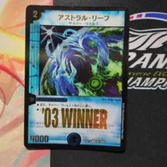 2026年最新】アストラルリーフ winnerの人気アイテム - メルカリ