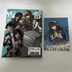 【漫画】常人仮面 既刊8巻 【全巻初版】ポストカード付き 2025年最新】常人仮面の人気アイテム - メルカリ