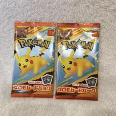 2026年最新】ポケモンカード マクドナルド 未開封の人気アイテム