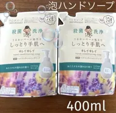 キレイキレイ ハンドコンディショニングソープ 400ml シトラス&ヴァーベナのサムネイル