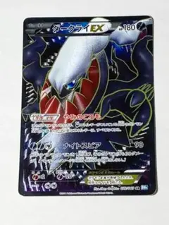 ポケモン - ダークライex sr ポケポケ】ダークライex SR (時空の激闘) の性能・入手方法と