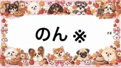 専用