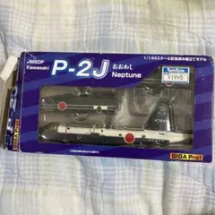 GIGA Pro P-2J おおわし　鹿屋基地　1/144 GIGA Pro P-2J おおわし 鹿屋基地 1/144 - メルカリ