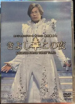 【美品】クリスマス　氷川きよし　きよしこの夜パンフレット　まとめ売り 2025年最新】きよしこの夜の人気アイテム - メルカリ