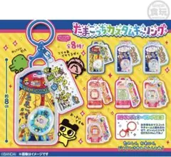 たまごっち カスタムキーリング　(エンたま　ビーズホワイト)のサムネイル