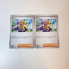 ポケモンカード ペパー 2枚