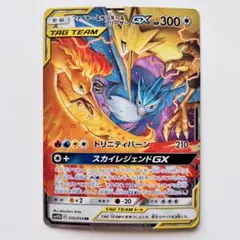 あ*お様 ✴︎ PSA6✴︎ポケカ ファイヤー&サンダー&フリーザーGX SR ファイヤー&サンダー&フリーザーGX | ポケモンカードゲーム公式