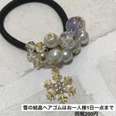 じゃらじゃら ビーズ ヘアゴム☆ハンドメイド 薄紫×シルバー