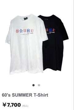 魔法企画 MAGIC PLANNING 都会は病む タグ付き新品未使用 2XL