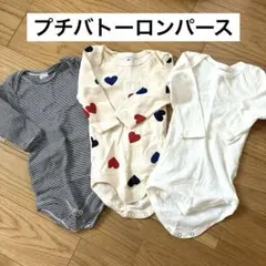 PETIT BATEAU ロンパース 3点セット 6m