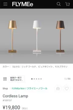 FLYME コードレス 充電式 Asheville Decor アシュビル・デコ