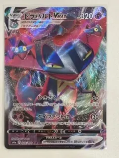 在庫2枚　ドラパルトVMAX RRR S4a シャイニースターV 089/190