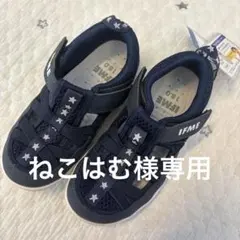 イフミー　ネイビー　18センチ