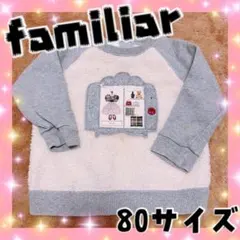 2026年最新】familiar ファミリアトレーナーの人気アイテム - メルカリ