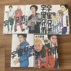 宇宙兄弟 20巻 21巻 2冊セット - メルカリ