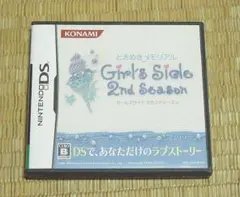 ♪ニンテンドーDS「ときめきメモリアル ガールズサイド 2nd Season」