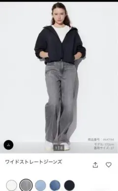 UNIQLO ワイドストレートジーンズ26　グレー　美品