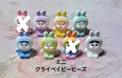 No. 1287 ミニ クライベイビービーズ カスタムビーズ