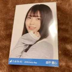 乃木坂46 生写真　Lucky Bagシャツワンピース　森平麗心