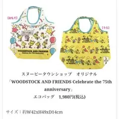 スヌーピー タウン　東京　大阪催事　75周年　ウッドストック　エコバッグ