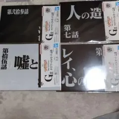一番くじ 新世紀エヴァンゲリオン クリアファイル4枚まとめ売り