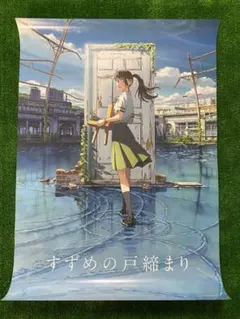 2026年最新】新海誠 ポスターの人気アイテム - メルカリ
