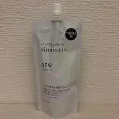 DEW siroiro オイル つめ替え用 160ml 白色オイルのサムネイル