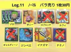 ONEPIECEシールウエハース