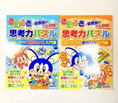2026年最新】sapix 2年生の人気アイテム - メルカリ