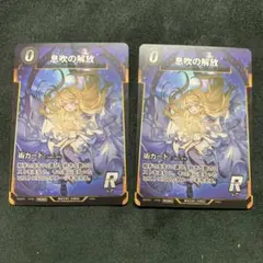 2026年最新】息吹の解放の人気アイテム - メルカリ