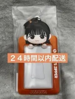 FRUITS ZIPPERメンバー別トレカ＆チェキケース 鎮西寿々歌 - メルカリ