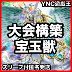 銀河眼 デッキ 遊戯王 本格構築済みデッキ 超銀河眼の光子龍フォトン