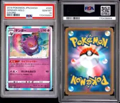 PSA10 ゲンガー 094/165 R ミラー ポケモンカード151 スカバイ - メルカリ
