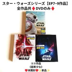 2026年最新】スカイウォーカーの夜明け dvdの人気アイテム - メルカリ