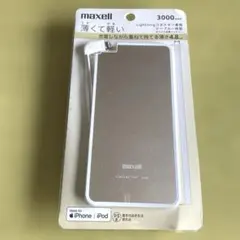 新品maxell モバイルバッテリー 3000mAh Lightning一体型のサムネイル