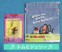 トムとジェリー 一番くじ G賞 巾着ポーチ タフィー 、チャーム 【2点】