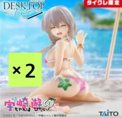 タイクレ限定 宇崎ちゃんは遊びたい！ω フィギュア 宇崎月 浜辺で水着　2体 ②