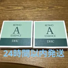 DHC レチノAエッセンス　3本入り　2箱セット